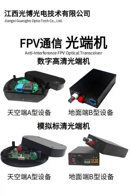 طائرات بدون طيار مجهزة ببكرات الألياف البصرية لمدى 3 كم، 5 كم، 10 كم، 15 كم، 20 كم، 30 كم، 40 كم.